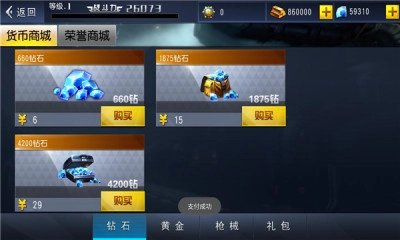 火线冲突最新版图4