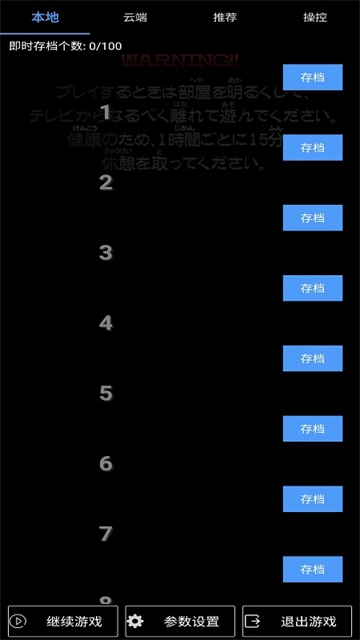 呆萌PS2模拟器通用版图3