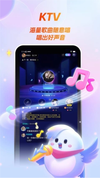 歌星俱乐部App图3
