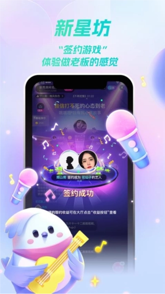 歌星俱乐部App图2
