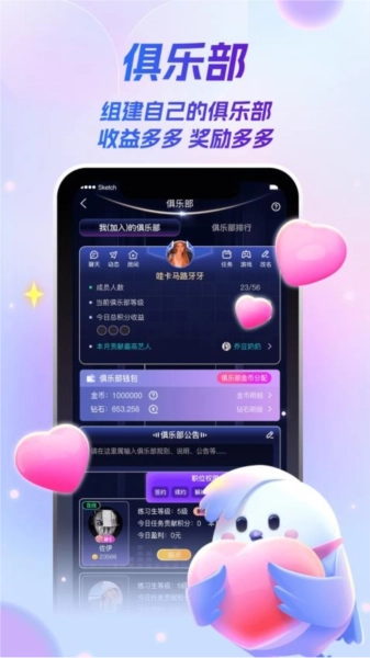 歌星俱乐部App图5
