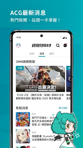 巴哈姆特安卓直装版图1