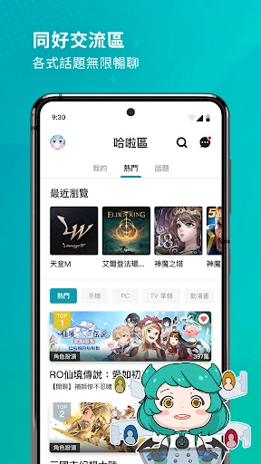 巴哈姆特安卓直装版图2