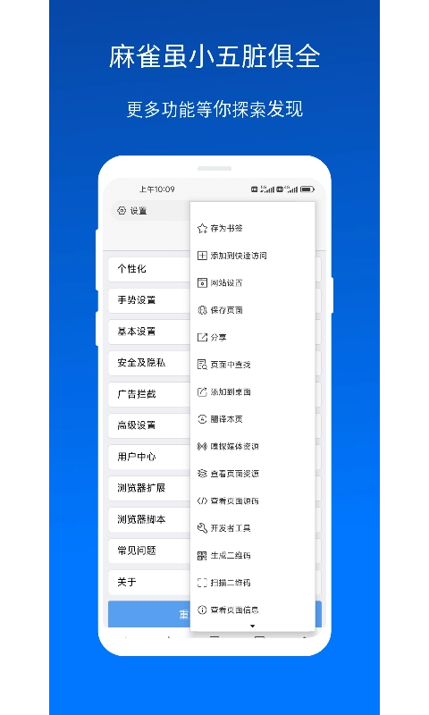 X浏览器无广告版图4