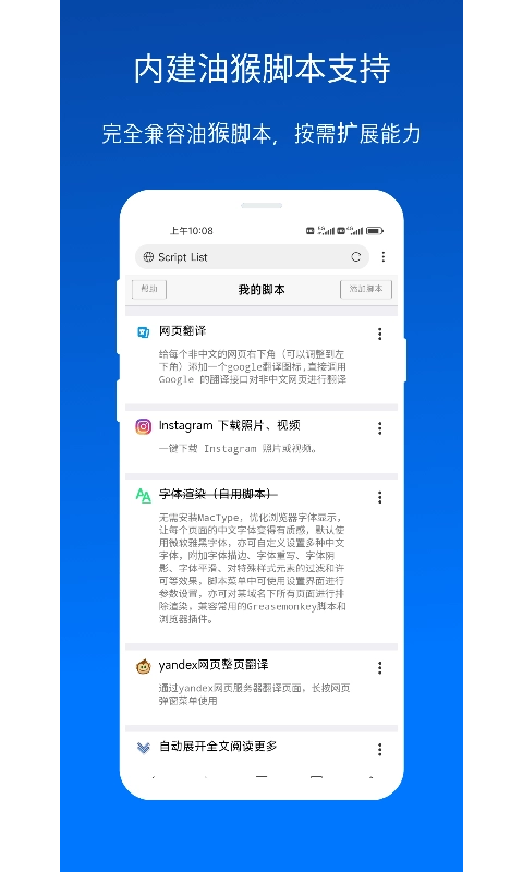 X浏览器无广告版图3