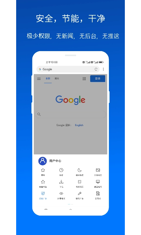 X浏览器无广告版图2