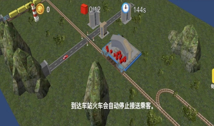 火车司机模拟器图1