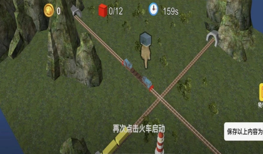火车司机模拟器图2