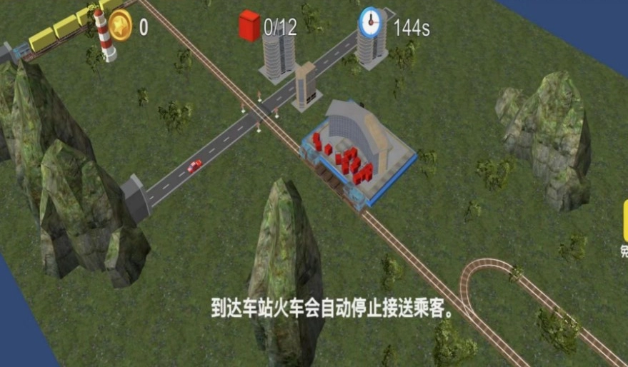 火车司机模拟器图4