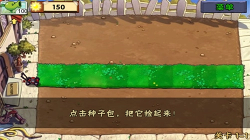 植物大战僵尸经典版