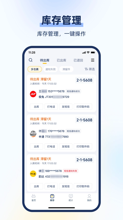 驿小店通用版