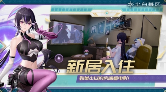 尘白禁区国际服手游版图2