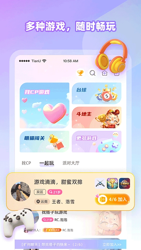 Cojoy官方正版图3