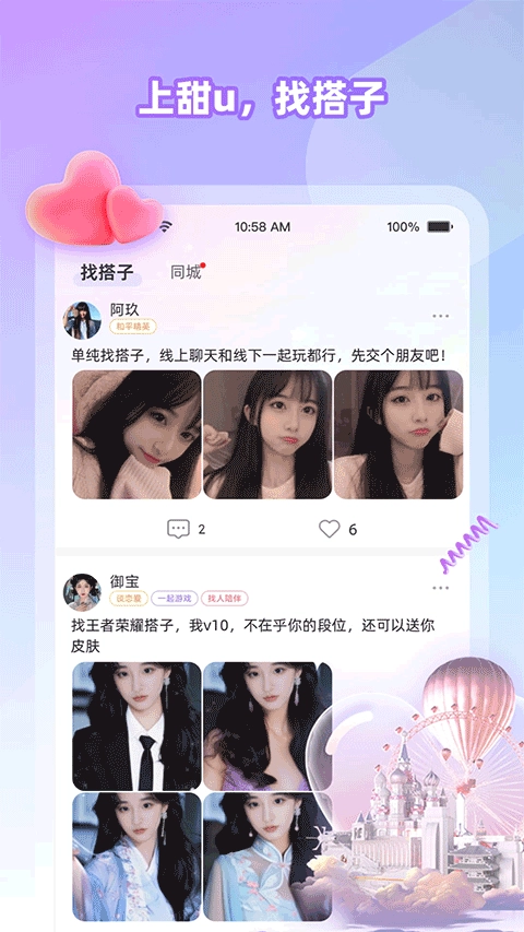 Cojoy官方正版图2