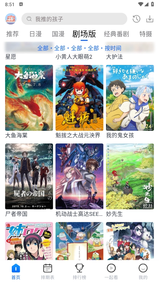 三号动漫2026图1