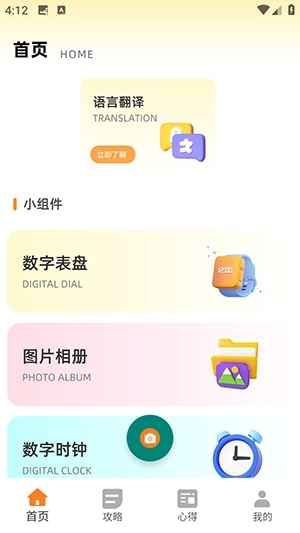 同步翻译图1