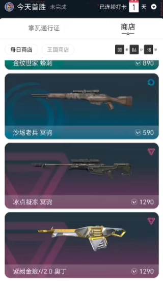 掌上无畏契约手机版