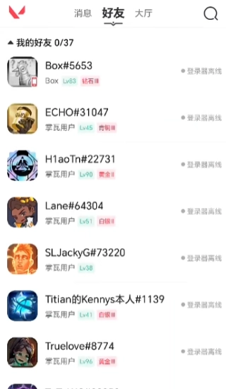 掌上无畏契约手机版