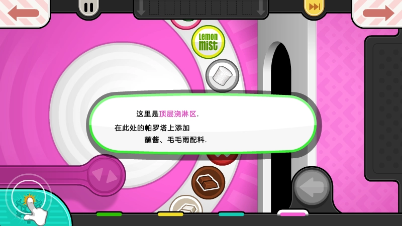 老爹冰棒店汉化版图3