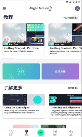 AM剪辑原版图4