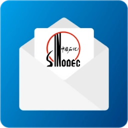 中石化移动邮件