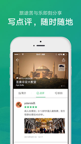 穷游行程助手图1