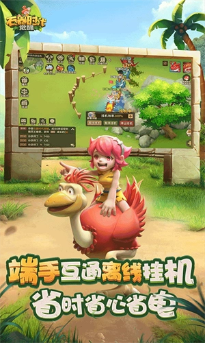 石器时代觉醒最新版2