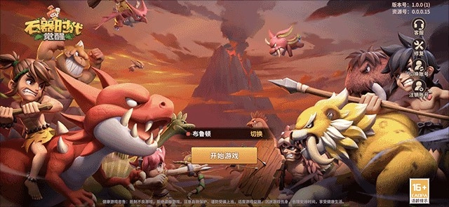 石器时代觉醒最新版手游下载