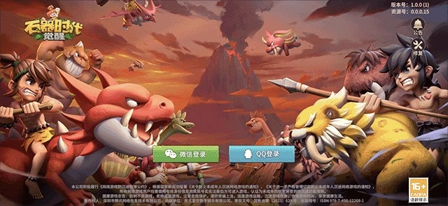 石器时代觉醒最新版手游下载