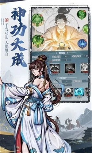 剑啸江湖游戏无广告版图1