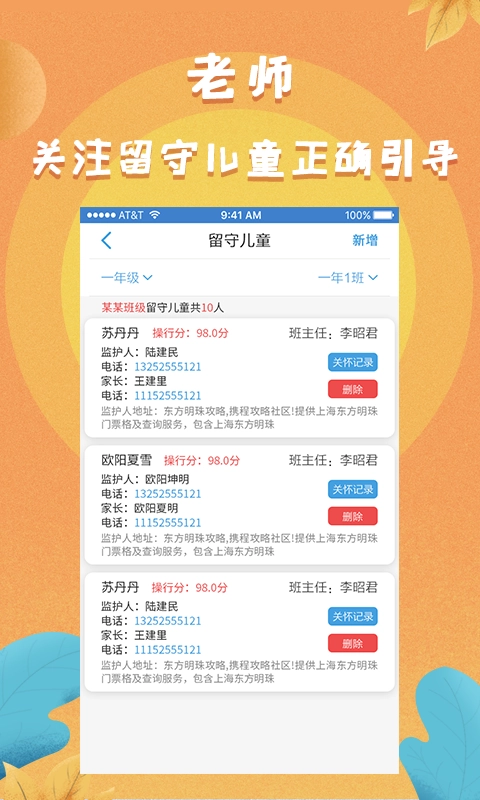 任行宝最新免费版图3