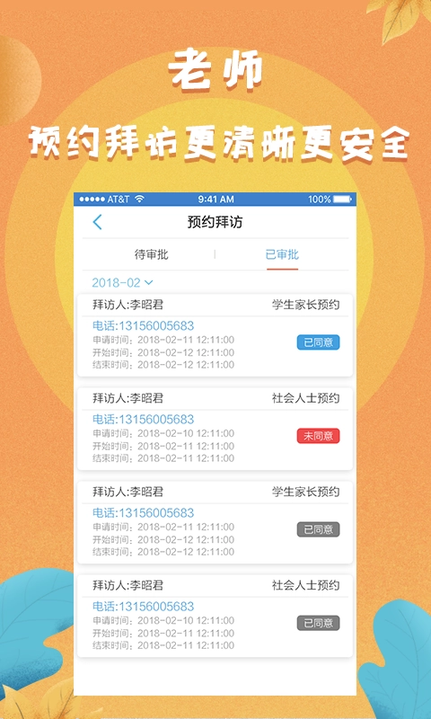 任行宝最新免费版图4