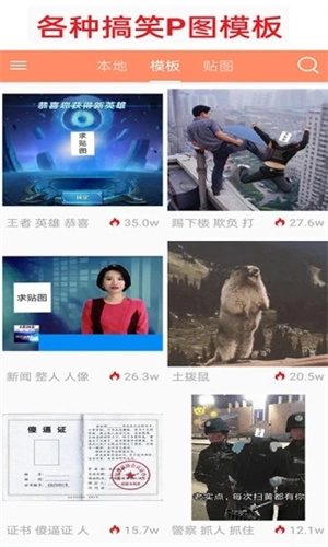 暴走P图无广告版图3
