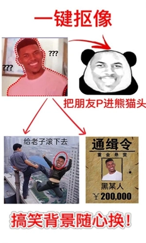 暴走P图无广告版图1