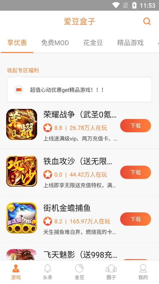 爱豆AI盒子手机正版图3