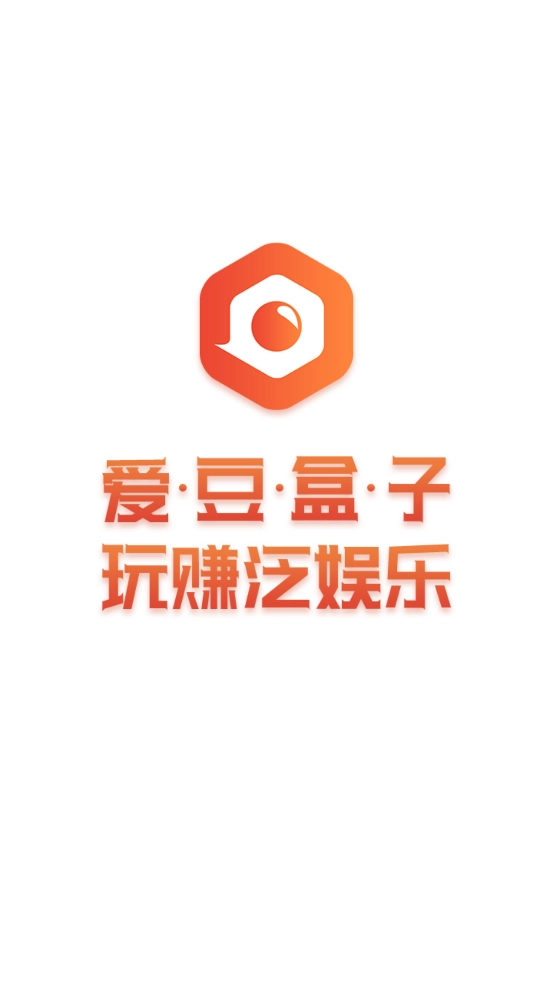 爱豆AI盒子手机正版图4