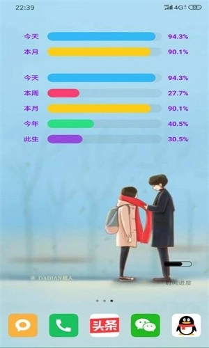 时间进度官方正版图3