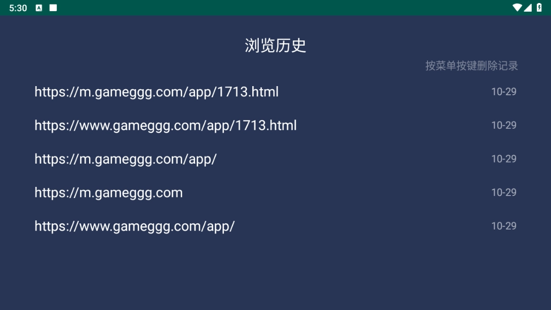 百科浏览器TV版图2