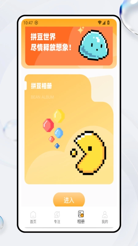 豆画拼豆官方正版图2