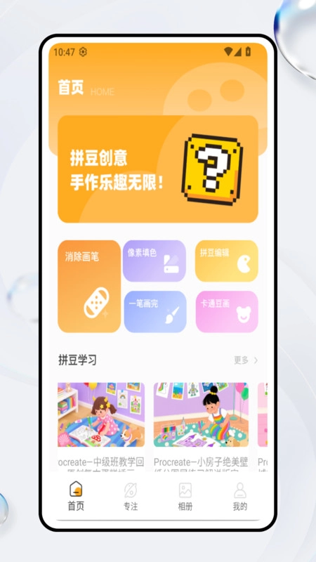 豆画拼豆官方正版图4