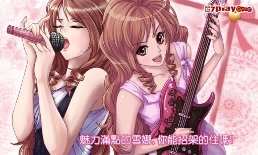 恋爱物语3梦想之翼图4