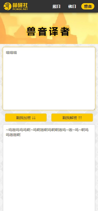 与熊论道解密翻译器图1