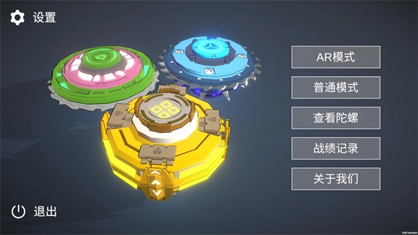 旋風(fēng)陀螺正版下載