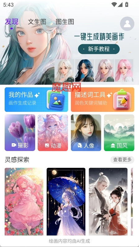craiyon绘图软件图1