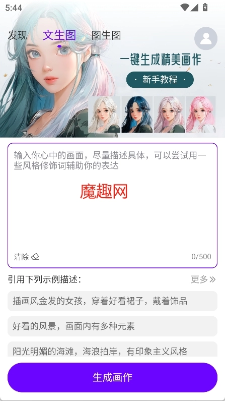 craiyon绘图软件图2