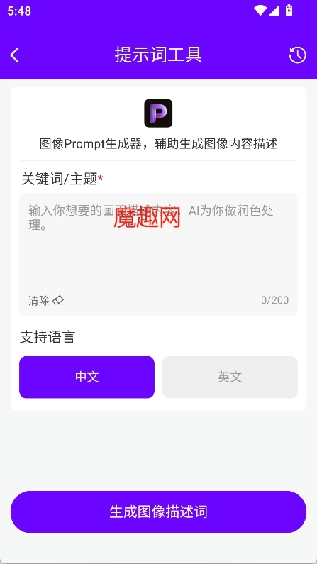 craiyon绘图软件图4