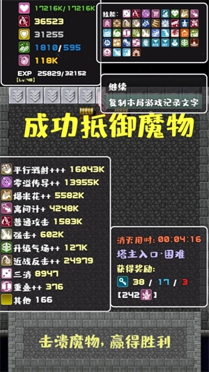 转生魔塔(2)