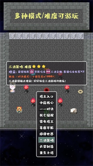 转生魔塔(3)