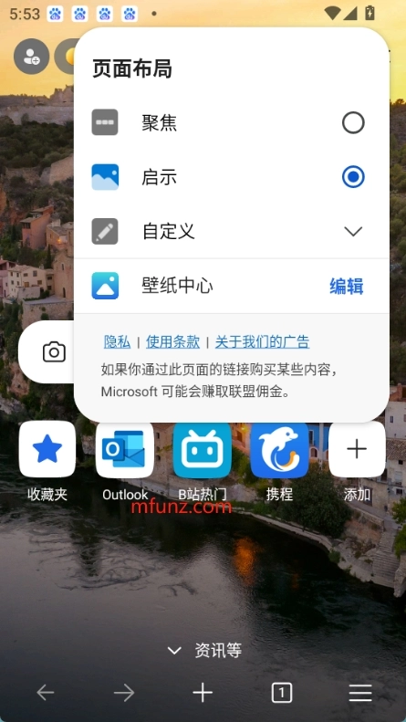 edge canary手机免费版图4
