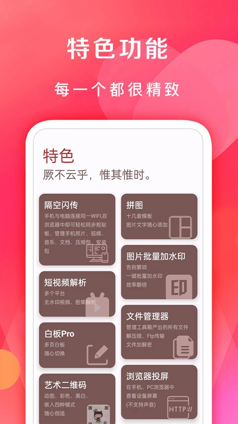 七点工具箱无广告版图3